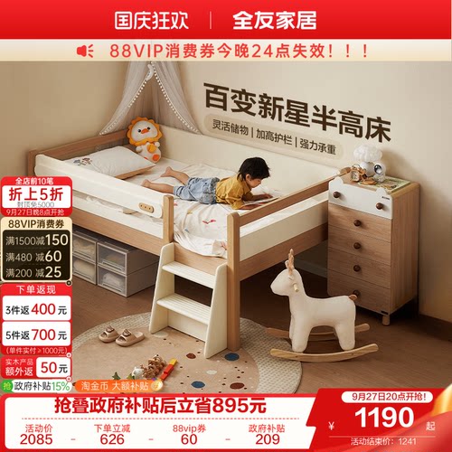 全友家居原木风儿童半高床