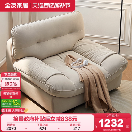 全友家居懒人沙发现代简约