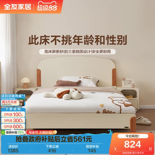 全友家居家用实木脚儿童床带抽