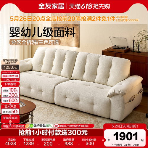 全友家居现代简约雪尼尔布艺沙发
