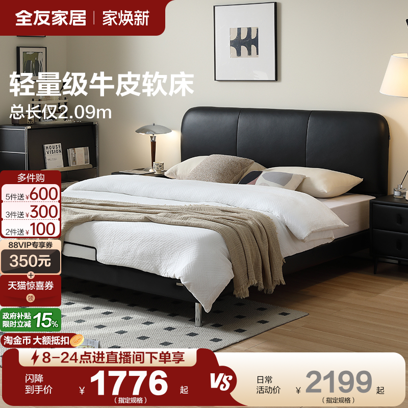 全友家居头层牛皮黑色经典双人床