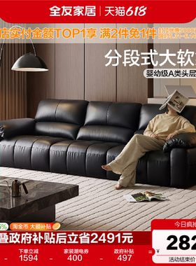 全友家居现代简约头层牛皮真皮沙发客厅2026新款轻奢直排黑色沙发