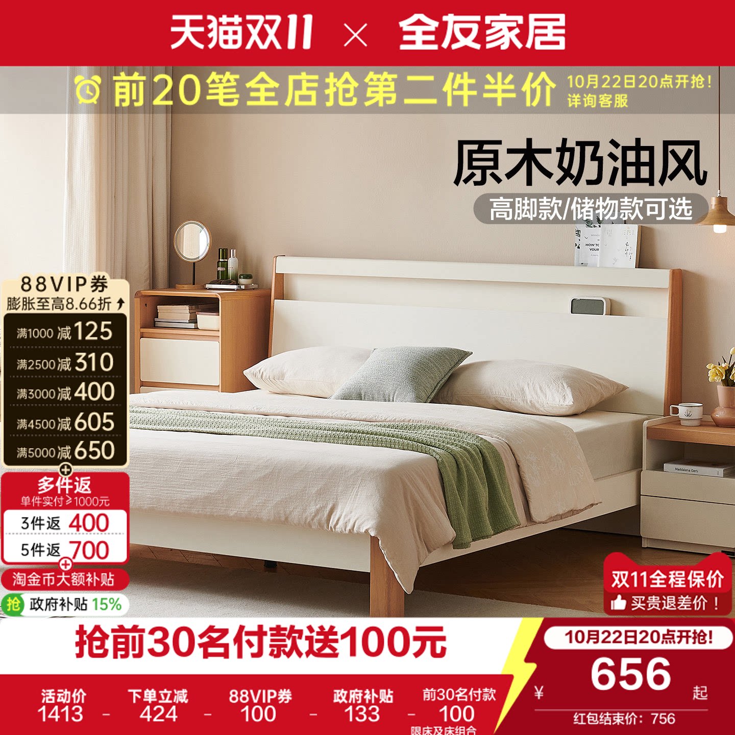 全友家居原木奶油风床1米8双人床2026新款小户型卧室实木脚床1