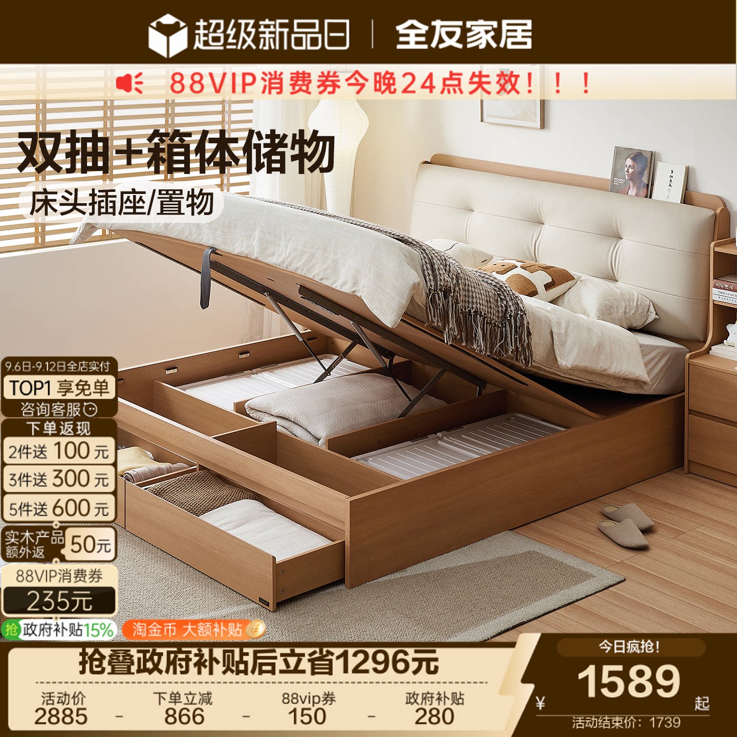 全友家居奶油风储物床图片