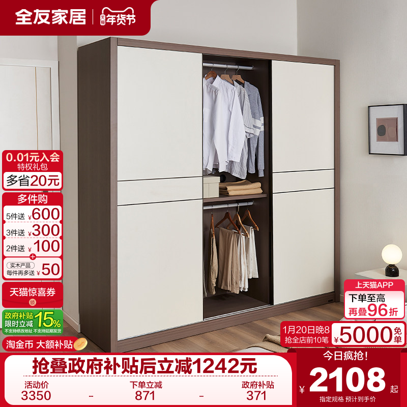 全友家居现代简约推拉门衣柜卧室家用小户型移门成品衣橱2025新款,住宅家具,独立衣柜,淘宝优惠券,粉丝福利购,淘宝优惠卷