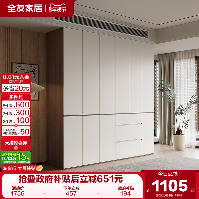 全友家居现代简约分段式组合衣柜子家用卧室成品储物衣橱2025新款,住宅家具,自由组合衣柜,淘宝优惠券,粉丝福利购,淘宝优惠卷