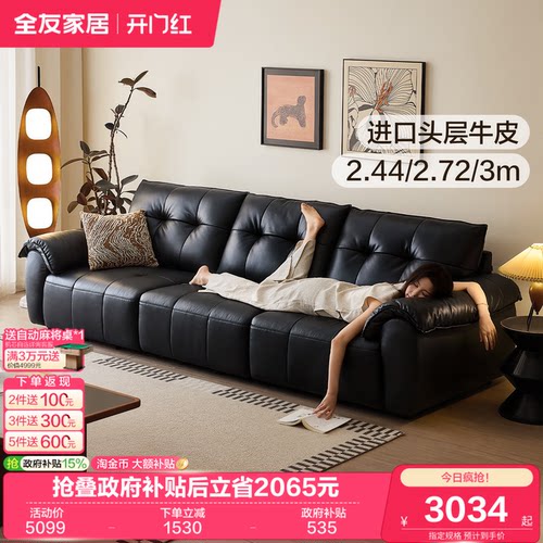 全友家居复古风客厅黑色真皮沙发