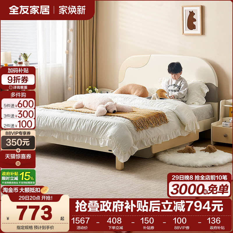 全友家居现代简约儿童床男孩1米5小户型单人床1米2女孩卧室公主床