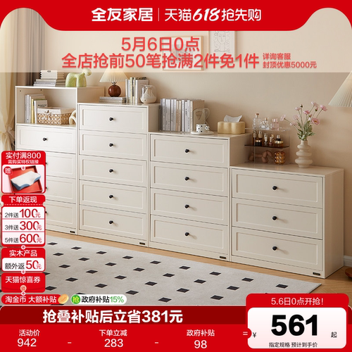 全友家居现代简约储物柜斗柜