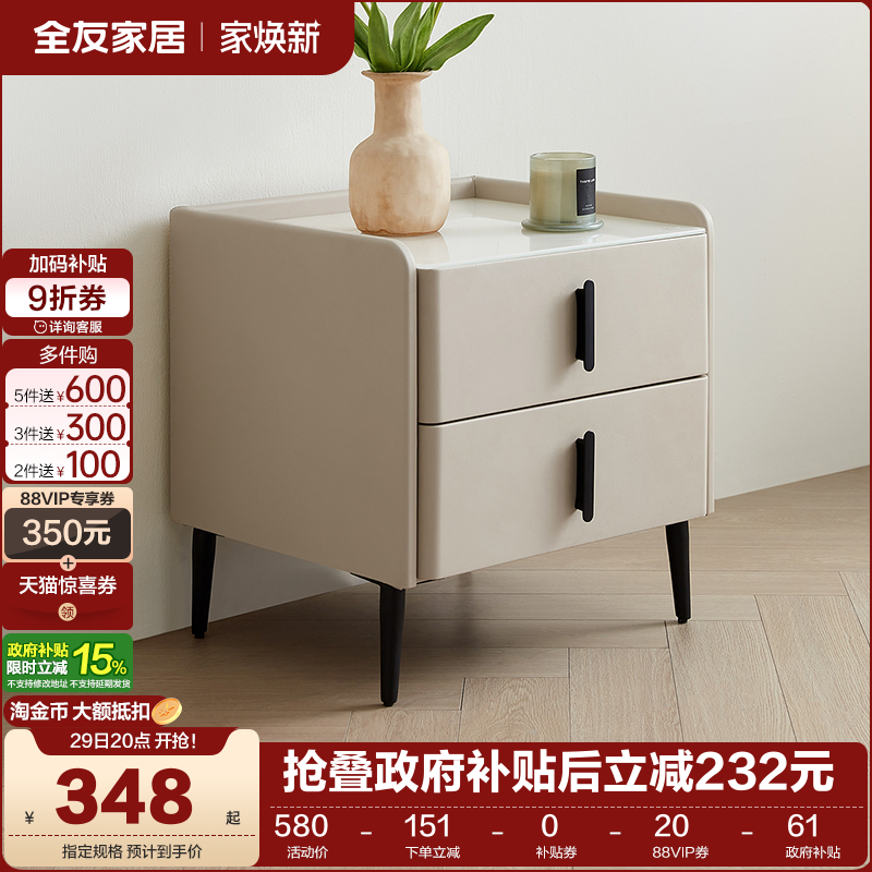 全友家居床头柜皮艺钢化玻璃