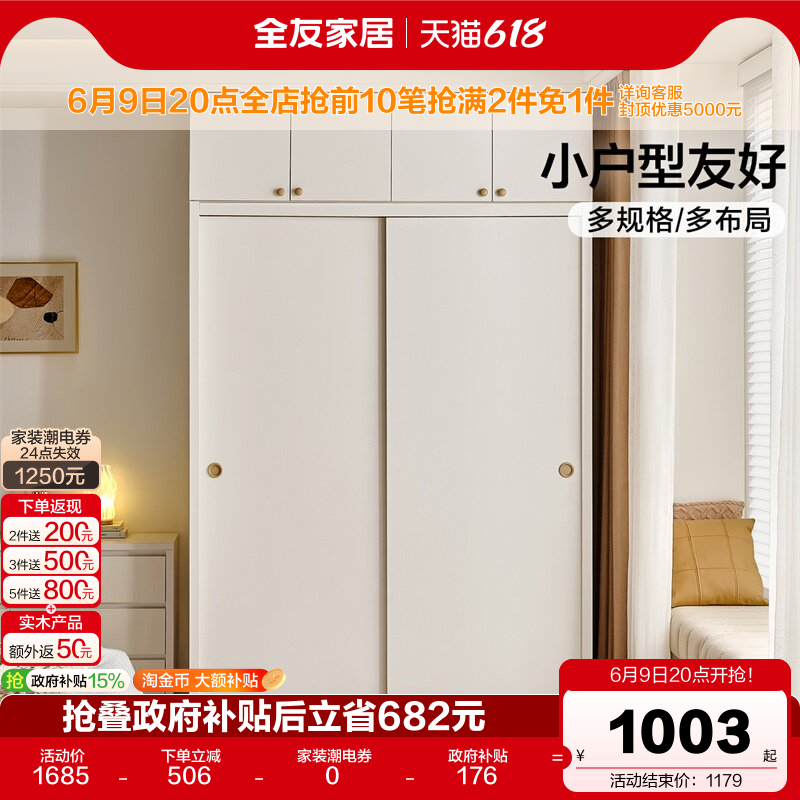 全友家居现代简约推拉门衣柜家用卧室新款小户型移门柜子成品衣橱