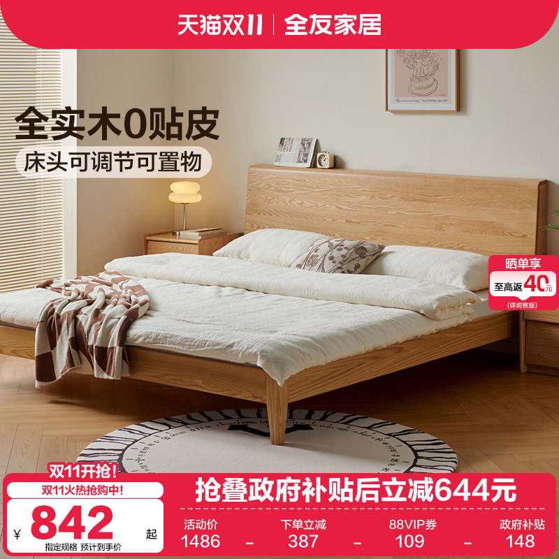 全友家居北欧风实木床
