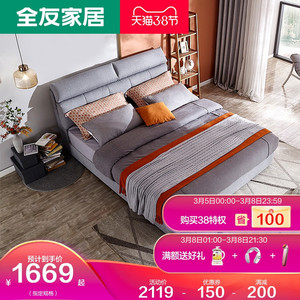 全友家居现代简约布艺床可拆洗大小户型主卧双人床家具组合105182