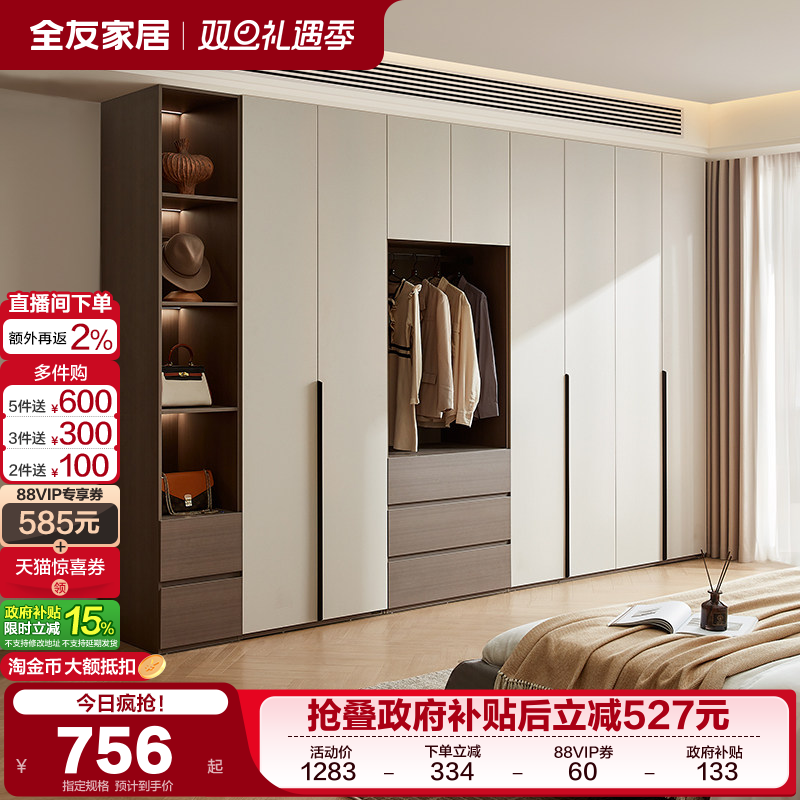 全友家居组合衣柜意式极简