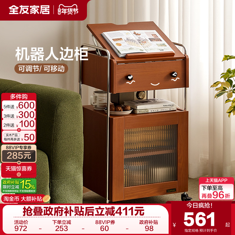 政府补贴全友家居中古风小推车客厅移动储物边几卧室床头柜零食桌,住宅家具,移动边几/推车,淘宝优惠券,粉丝福利购,淘宝优惠卷