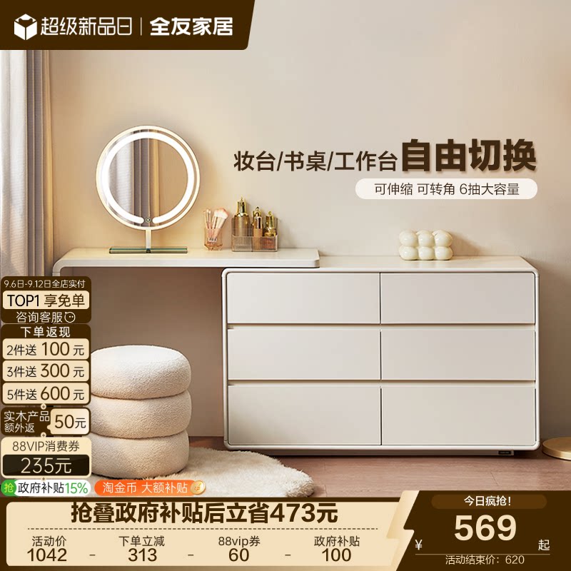 全友家居现代简约梳妆台										