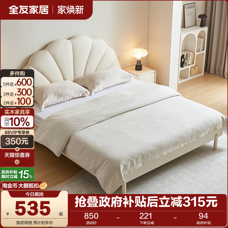 全友家居科技皮现代简约床