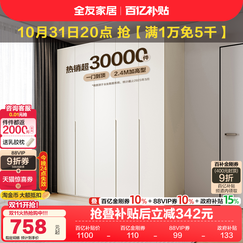 全友家居衣柜极简加高衣柜