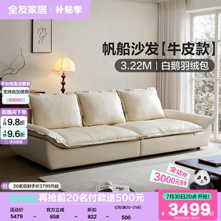 奶油风复古真皮沙发客厅直排帆船沙发头层牛皮家具 全友家居新款