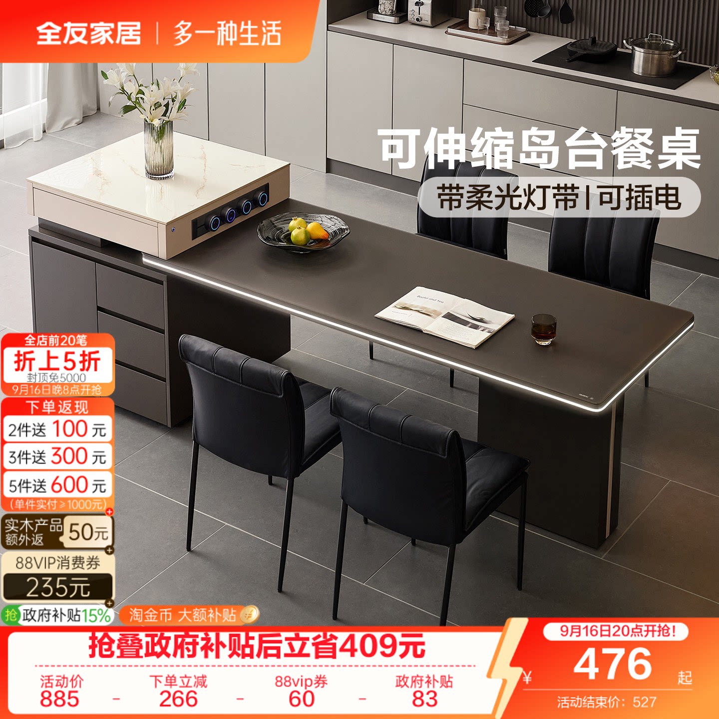 全友家居现代简约岛台餐桌一体图片