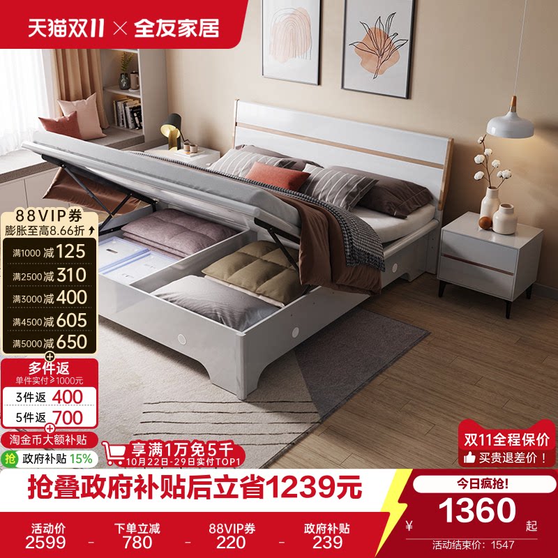 全友家居现代简约1米8双人床主卧室家具板式床1.5米储物收纳床