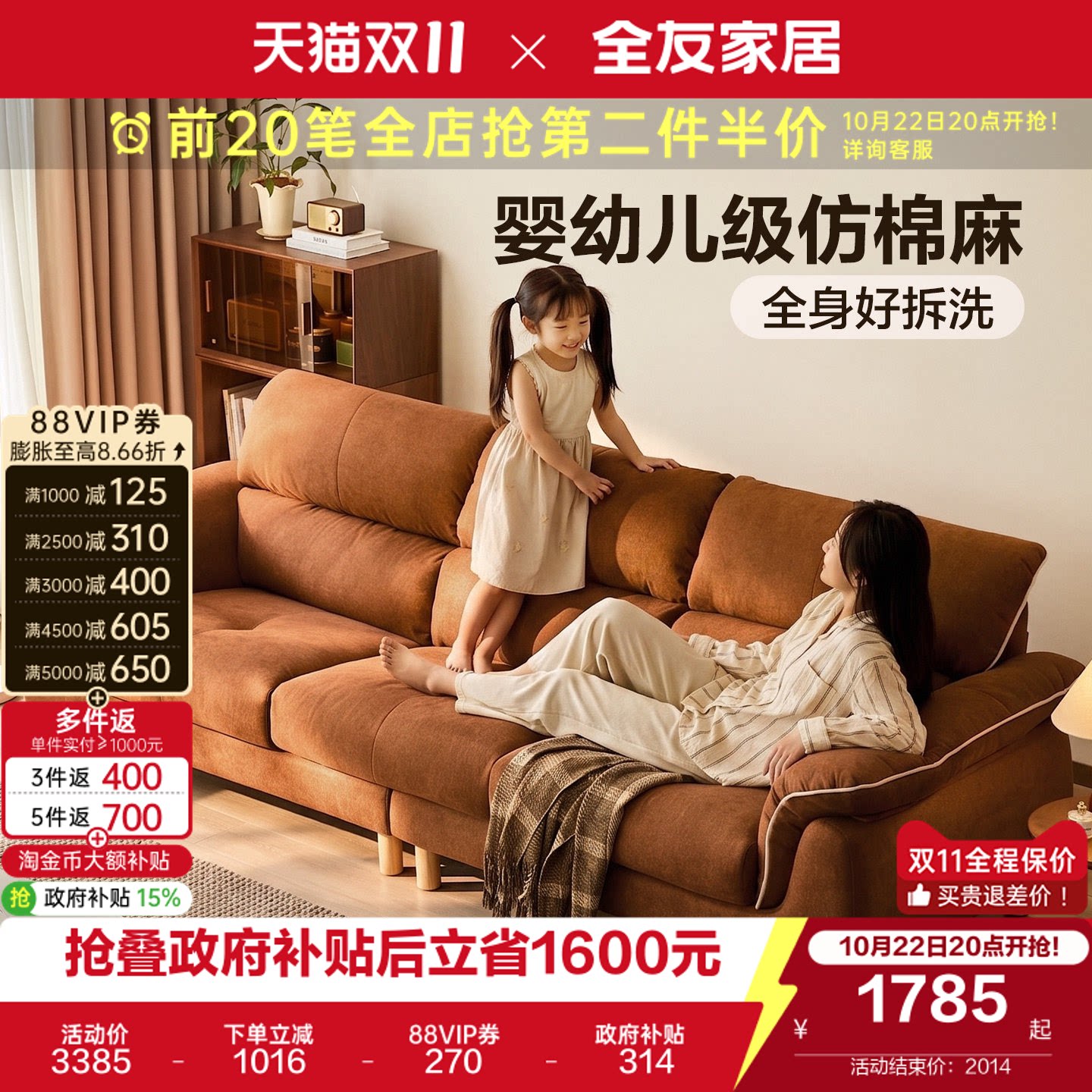 全友家居复古风A类仿棉麻布艺沙发可拆洗客厅小户型直排沙发家具
