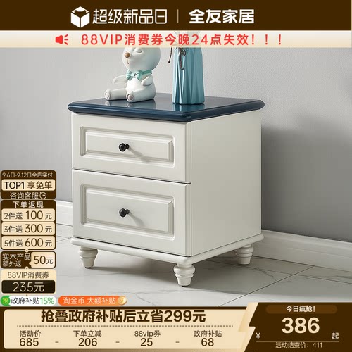 全友家居现代简约儿童床头柜