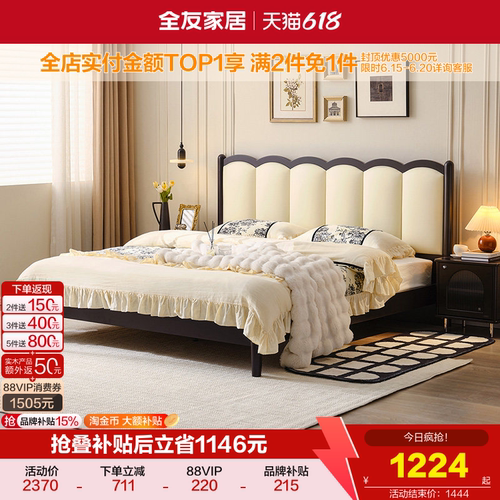 全友家居生态科技皮软靠床