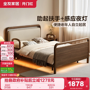 现代简约适老床带感应夜灯助起扶手老人专用床 全友家居2026新款