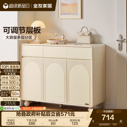 全友家居奶油风鞋柜收纳柜一体