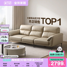 政府补贴全友家居现代极简真皮沙发2025新款客厅三人位小户型沙发