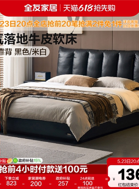 全友家居意式轻奢巴赫真皮床主卧室黑色高端大气琴键双人软包大床
