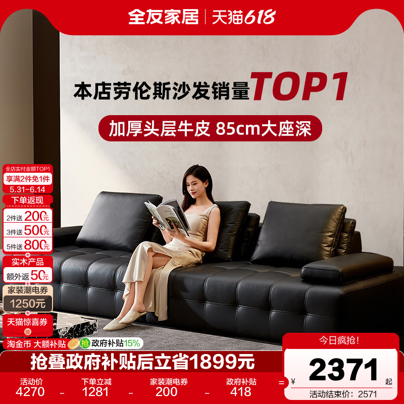全友家居意式极简劳伦斯真皮沙发