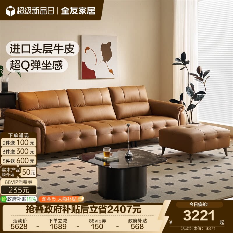 全友家居复古风头层牛皮真皮沙发2026新款客厅家用利兹沙发带脚凳