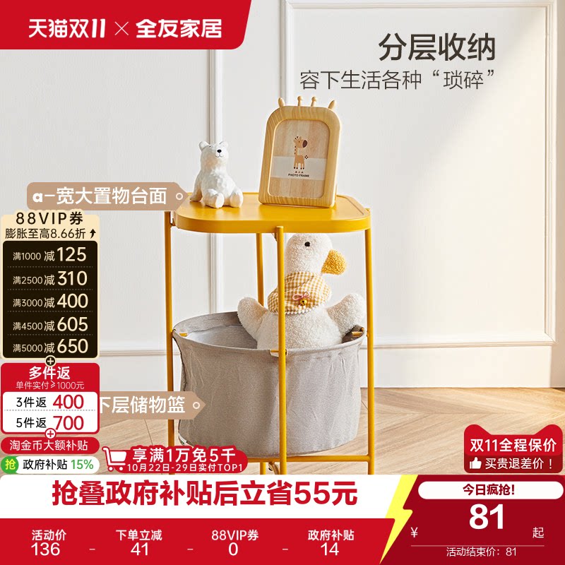 【品牌秒杀】全友家居沙发边几现代简约北欧轻奢角几休闲小茶几KS