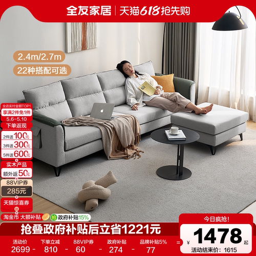 全友家居小户型布艺沙发北欧简约
