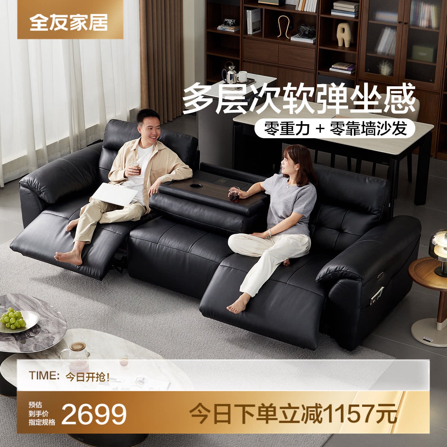 全友家居轻奢零靠墙电动功能沙发客厅黑色真皮沙发线下门店同款