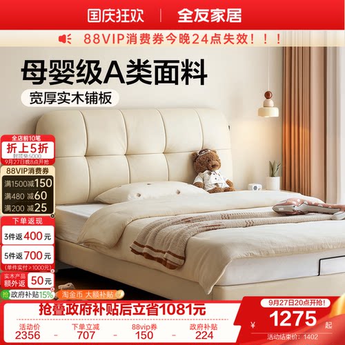 全友家居简约儿童皮艺床
