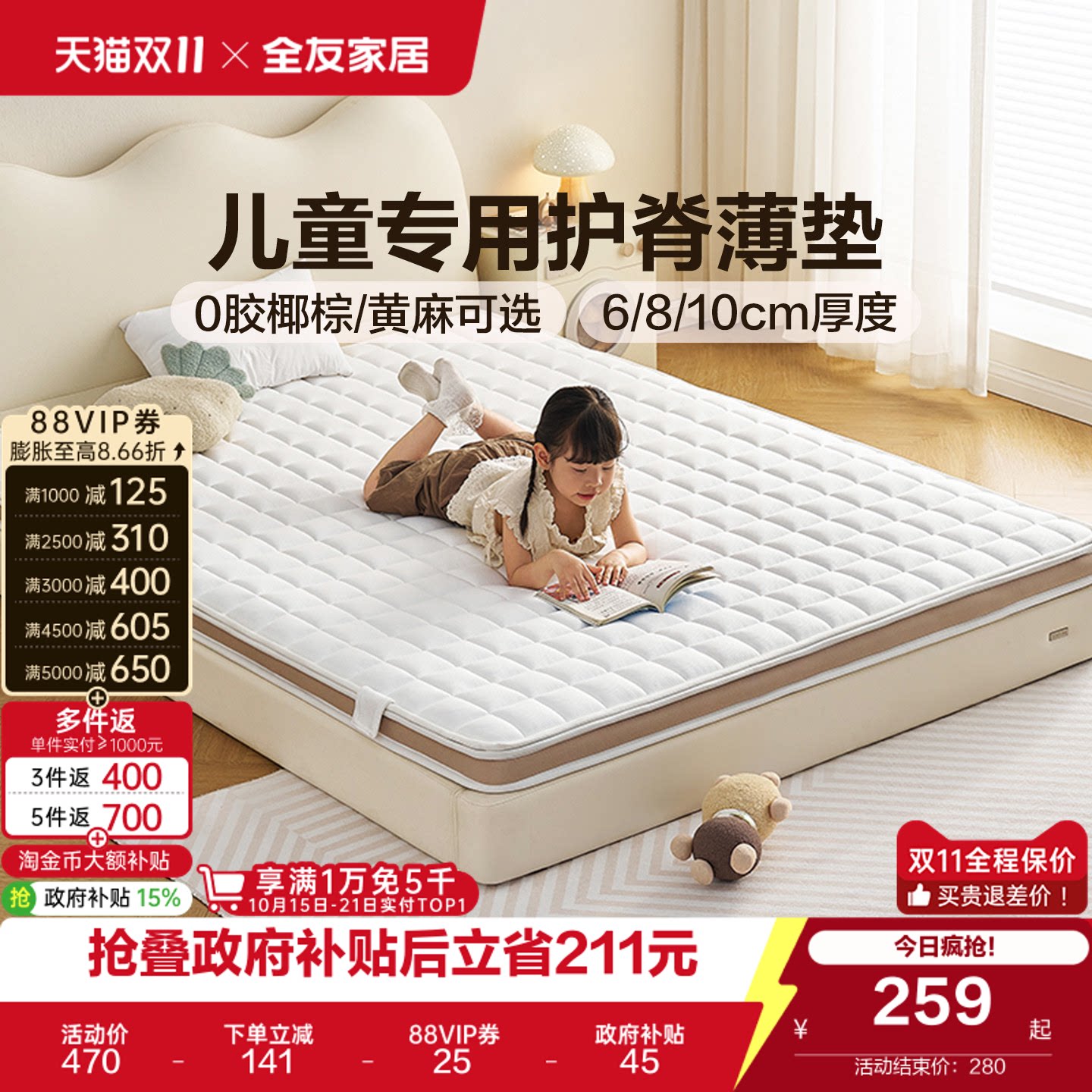 全友家居护脊椰棕儿童床垫青少年宿舍卧室家用1米5单人乳胶硬垫子