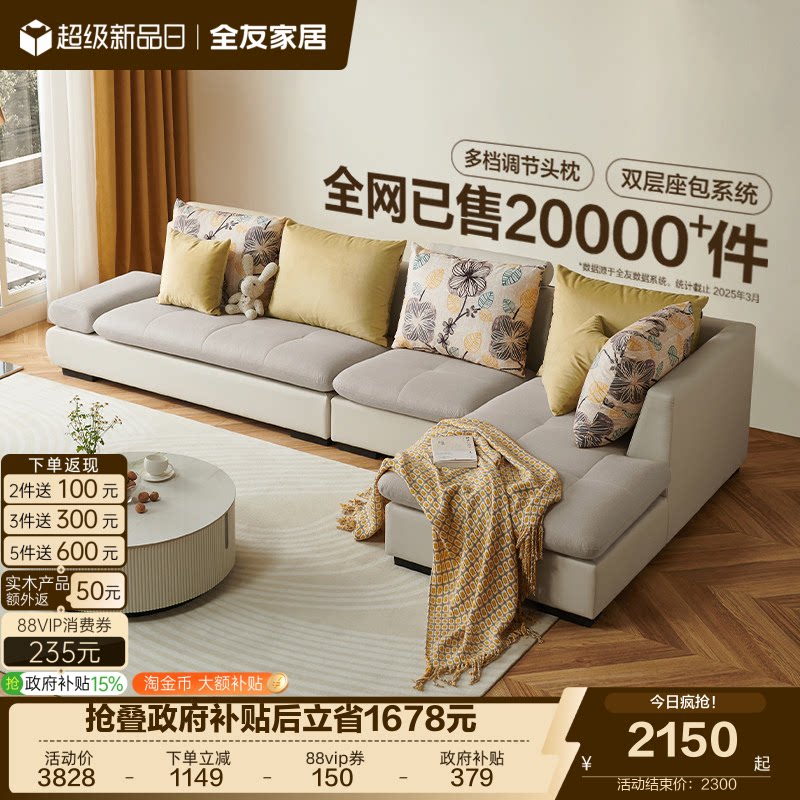 全友家居现代简约布艺沙发客厅多功能贵妃位租房沙发靠包可拆洗