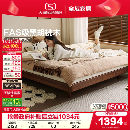 全友家居北欧风格榻榻米床