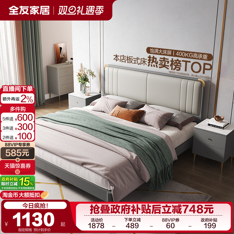 全友家居双人床主卧软靠现代轻奢