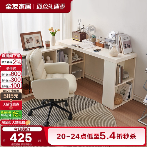 全友家居现代简约书柜