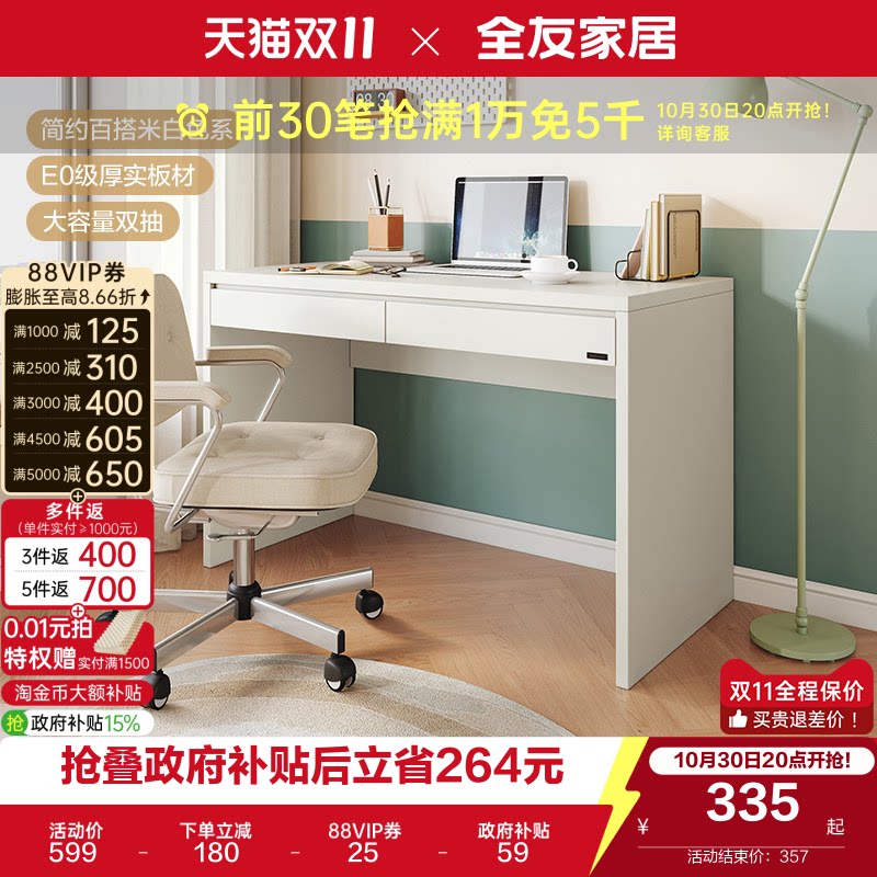 【立即抢购】全友家居书桌现代简约宽大桌面抽屉储物柜办公学习桌