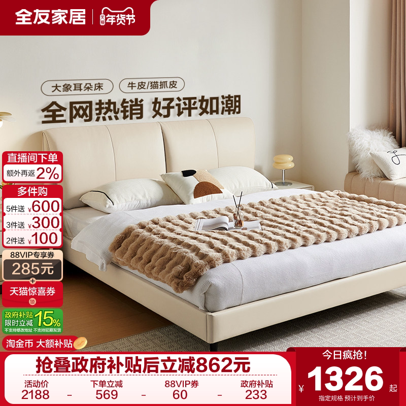 ��������ȫ�ѼҾ��ִ���Լ��Ƥ��2��x2��2������1��8����˫�˴�    1599.7Ԫ(������)