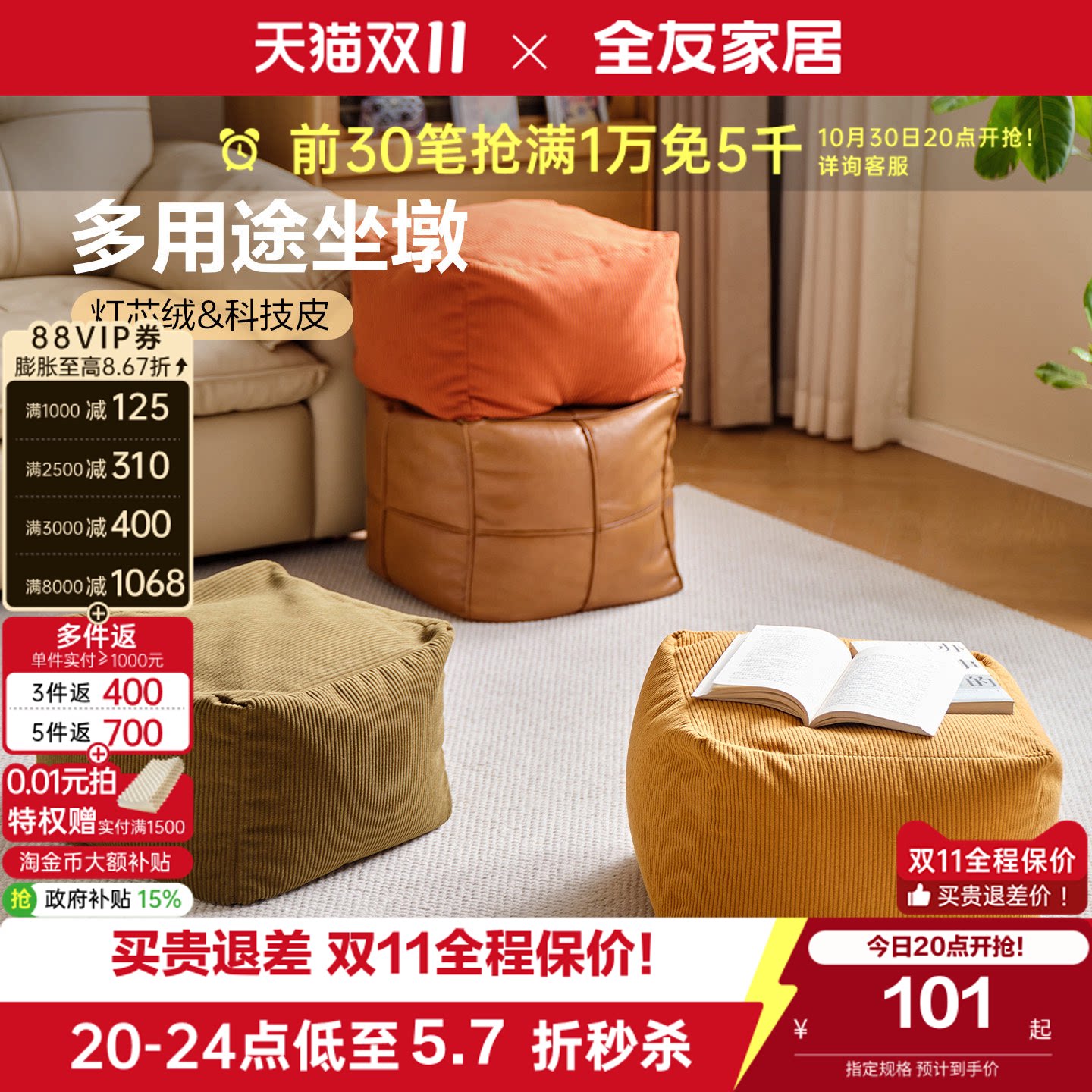 全友家居现代简约客厅家用换鞋软包凳休闲沙发脚踏阳台卧室矮凳KD