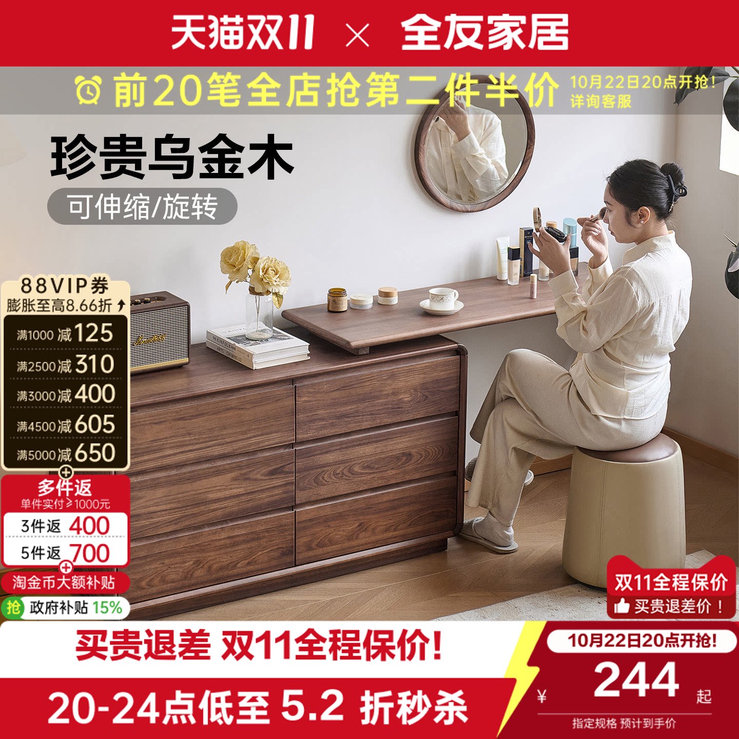全友家居新中式乌金木实木梳妆台小户型可伸缩斗柜一体转角化妆桌