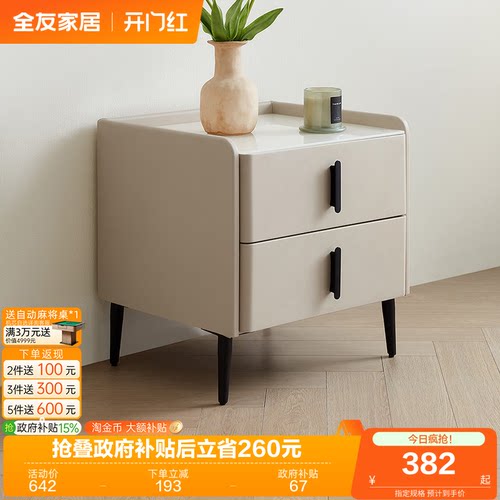 全友家居床头柜皮艺钢化玻璃