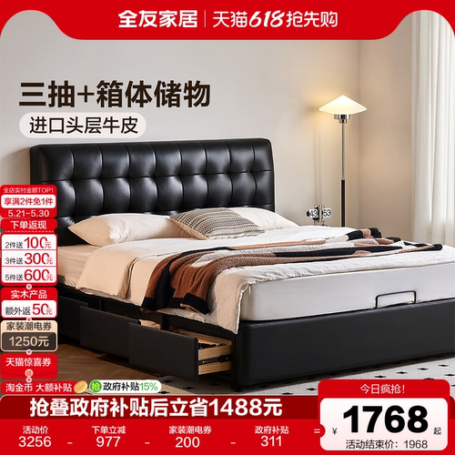 全友家居现代简约真皮床