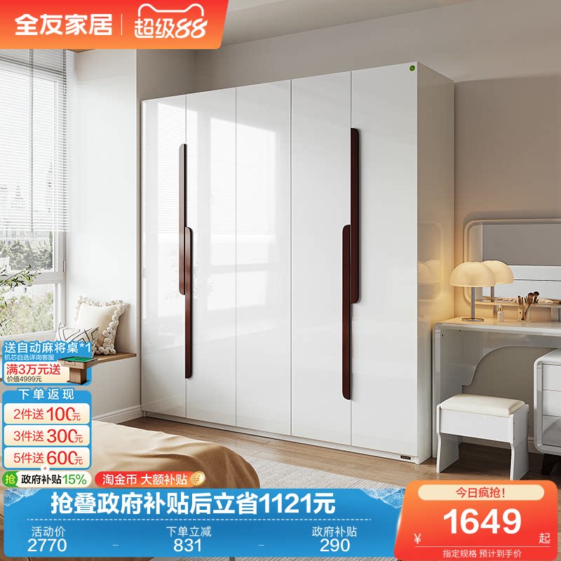 全友家居现代简约大衣柜卧室家用欧式亮面成品衣橱储物柜子家具